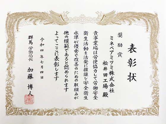 image : Certificate of commendation